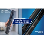 AutoBot VX max 20000Pa 超強吸力車家兩用無線吸塵機